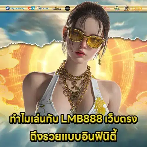 LMB888 Direct Web (1) LMB888 Direct Web (1)