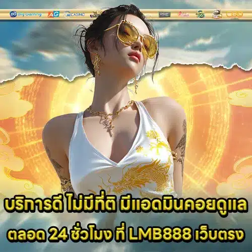 LMB888 Direct Web (2) LMB888 Direct Web (2)