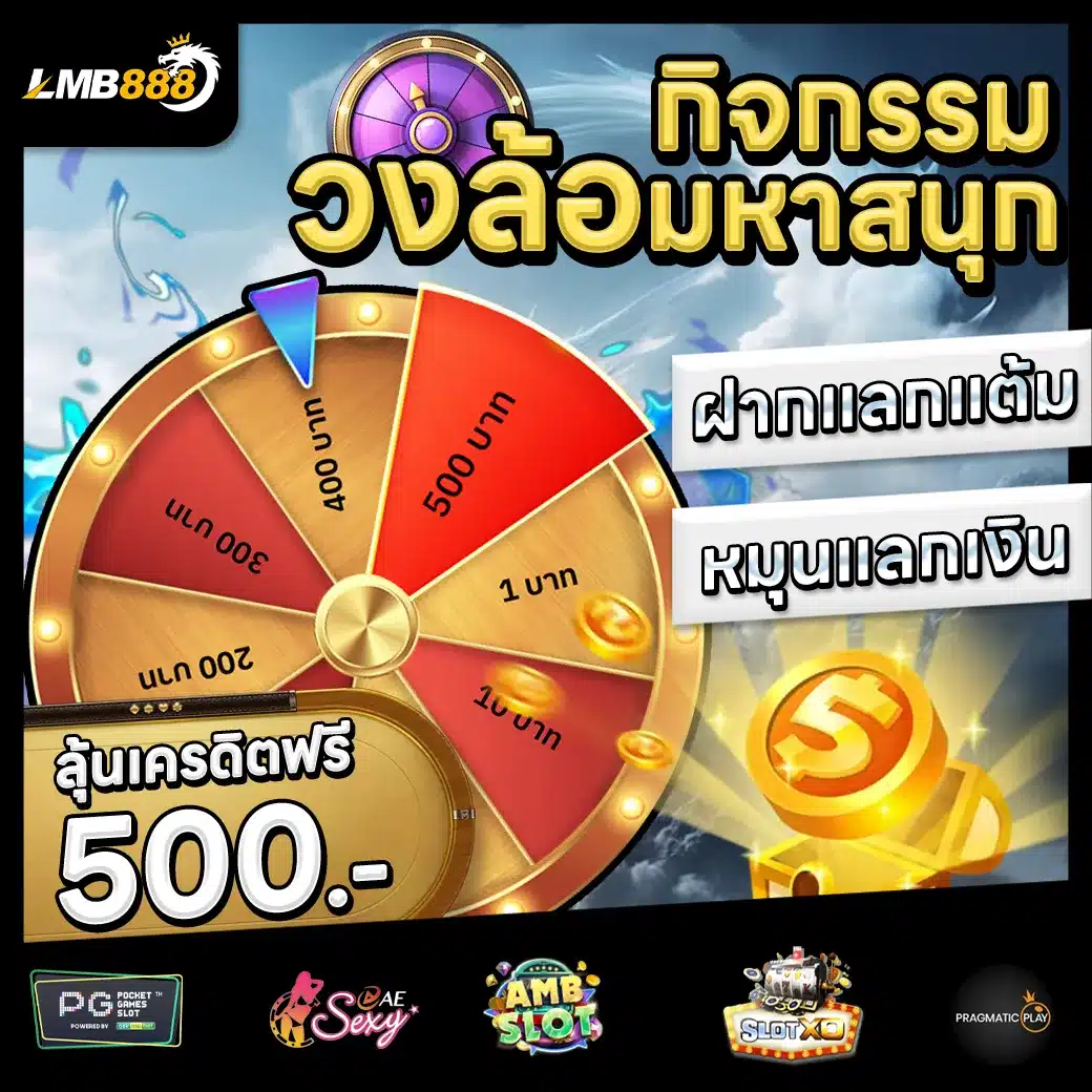 LMB888 Promotion 3 LMB888 Promotion 3