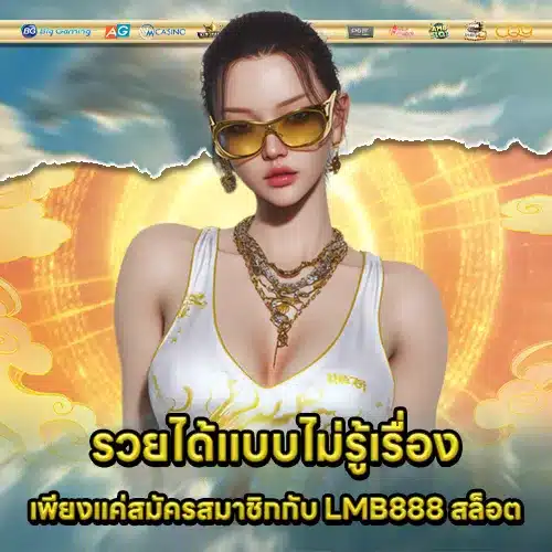 LMB888 SLOT (1) LMB888 SLOT (1)
