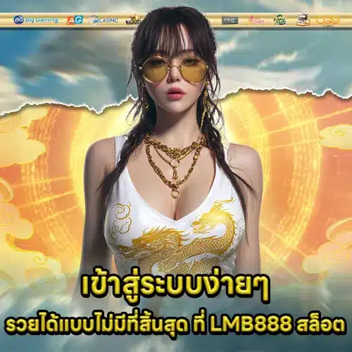 LMB888 SLOT (2) LMB888 SLOT (2)
