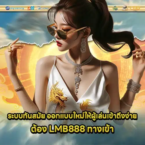 LMB888 1 LMB888 1