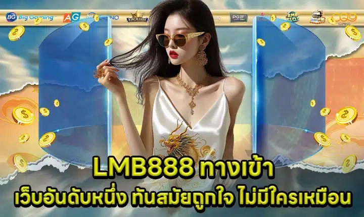 LMB888 Cover LMB888 Cover